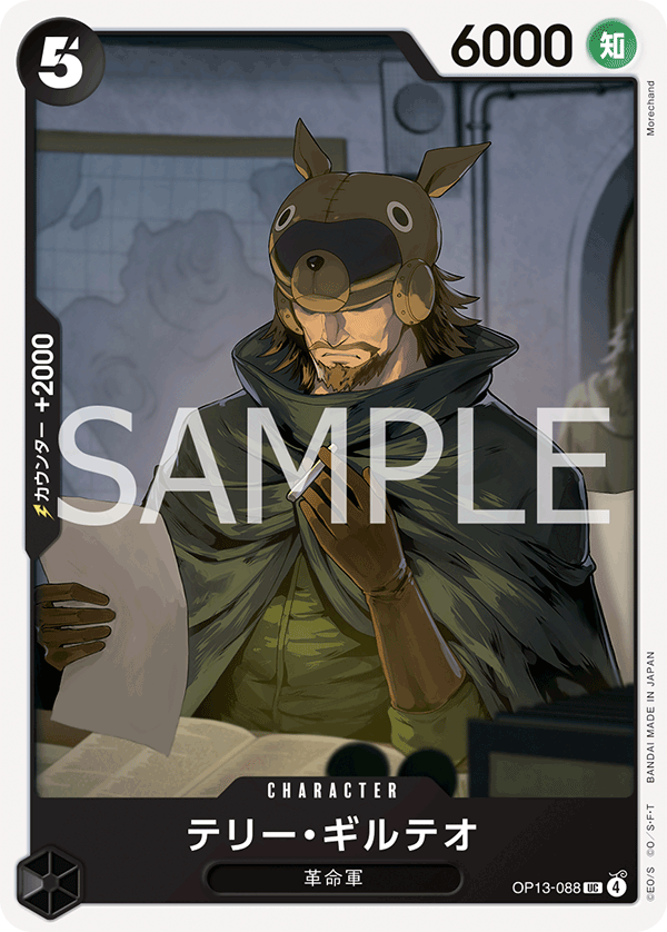 ONE PIECE CARD GAME 「Carrying on His Will」
ONE PIECE CARD GAME OP13-088 Uncommon card
Terry Gilteo