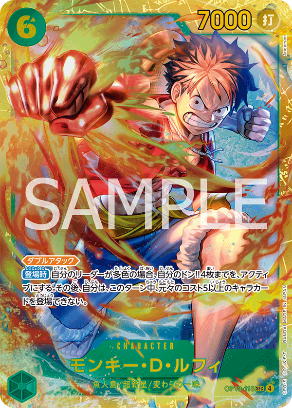 ONE PIECE CARD GAME 「Carrying on His Will」
ONE PIECE CARD GAME OP13-118 Secret Rare card
Monkey D. Luffy