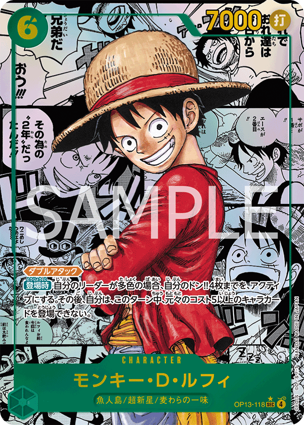 ONE PIECE CARD GAME 「Carrying on His Will」
ONE PIECE CARD GAME OP13-118 Secret Rare Super Parallel card
Monkey D. Luffy