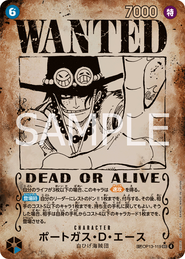 ONE PIECE CARD GAME OP13-119 SEC [OP13] Portgas D. Ace