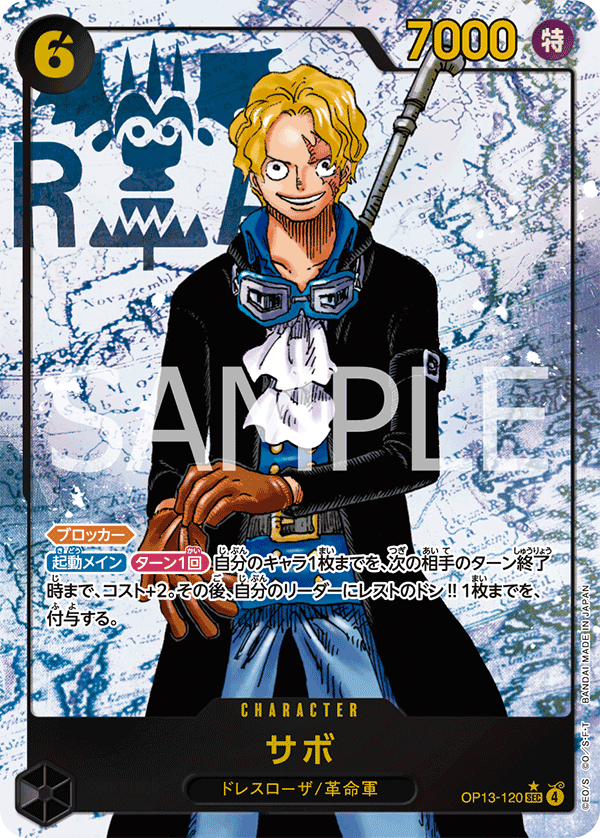 ONE PIECE CARD GAME 「Carrying on His Will」
ONE PIECE CARD GAME OP13-120 Secret Rare Parallel card
Sabo