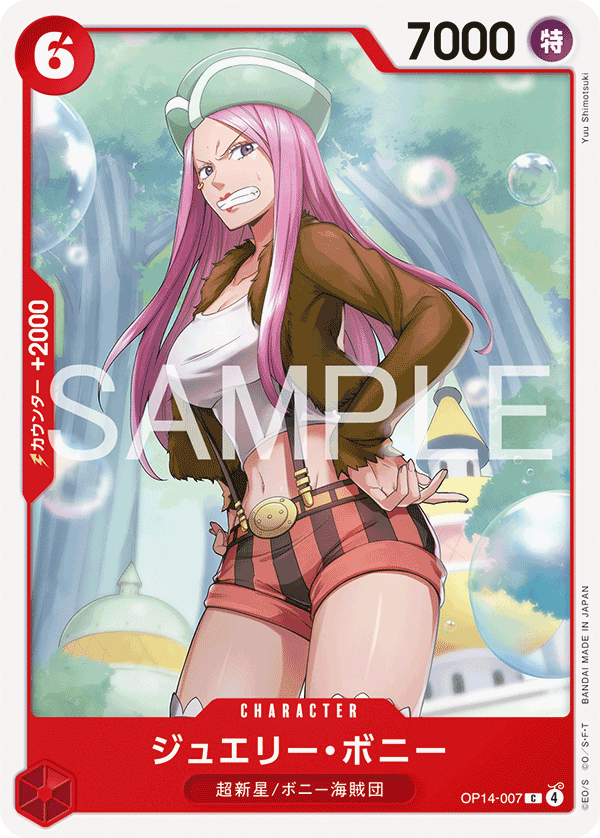 ONE PIECE CARD GAME 「The Azure Sea’s Seven」
ONE PIECE CARD GAME OP14-007 Common card
Jewelry Bonney
