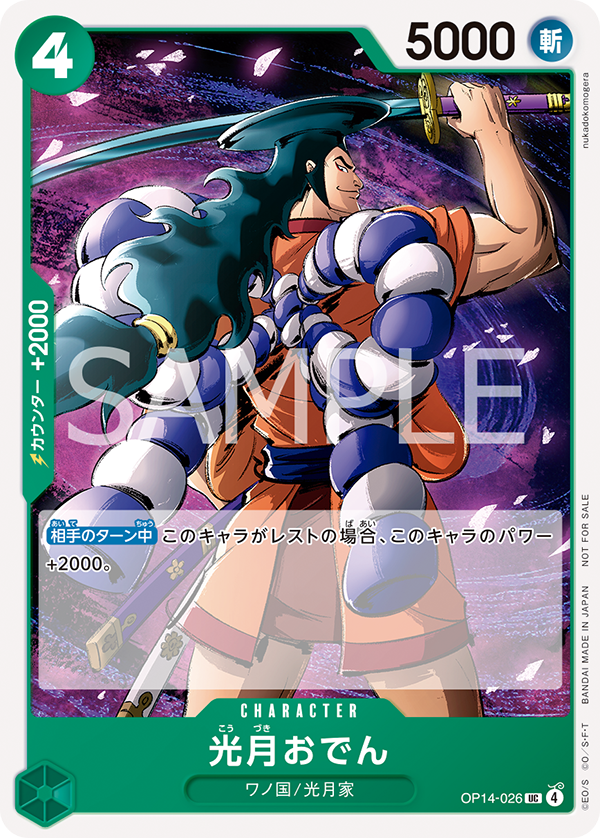 ONE PIECE CARD GAME Promotion Pack Vol.9