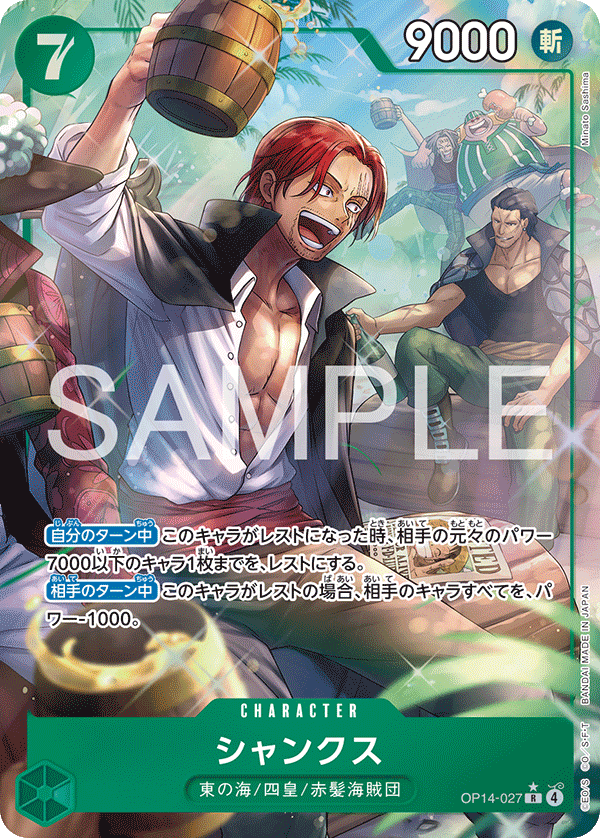 ONE PIECE CARD GAME OP14-027 R Parallel