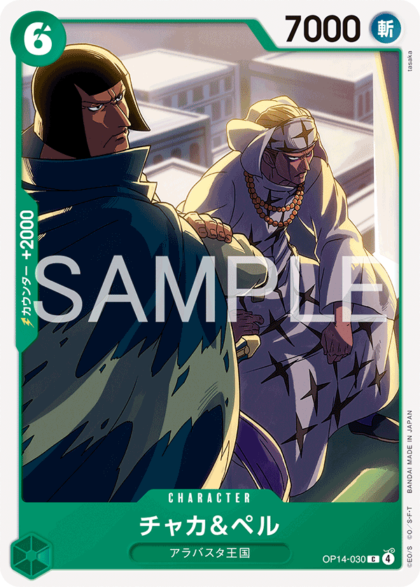 pell one piece card game Price & Details  Awakening of the New Era Official One Piece trading card featuring popular characters and scenes. Pell OP4 One Piece TCG