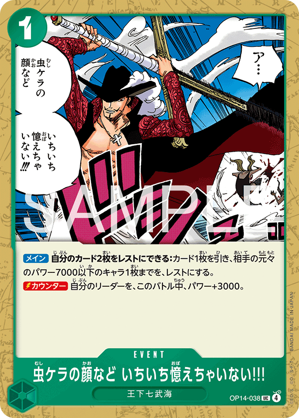 ONE PIECE CARD GAME 「The Azure Sea’s Seven」
ONE PIECE CARD GAME OP14-038 Uncommon card
I Never Bother to Remember the Faces of Trash