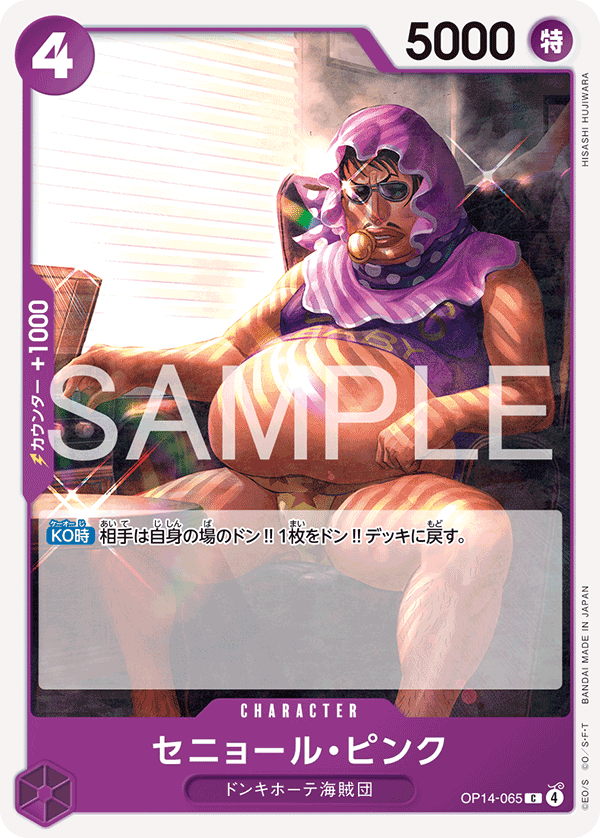 ONE PIECE CARD GAME 「The Azure Sea’s Seven」
ONE PIECE CARD GAME OP14-065 Common card
Senor Pink