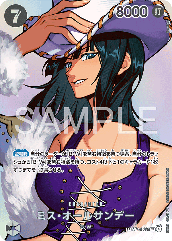 ONE PIECE CARD GAME SP OP14-084 SR [OP16] Ms All Sunday