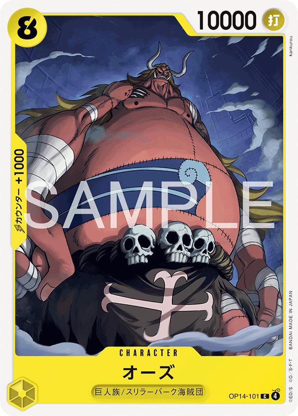 ONE PIECE CARD GAME OP14-101 C