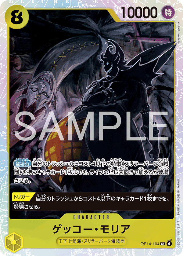one piece tcg moria deck OP14-104 Gecko Moria : Super Rare English One Piece TCG Card : OP14: The Azure Sea's Seven