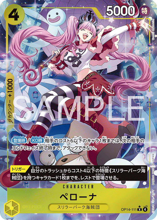 one piece card game perona OP14-111 Perona : Rare Alternative Art English One Piece TCG Card : OP14: The Azure Sea's Seven