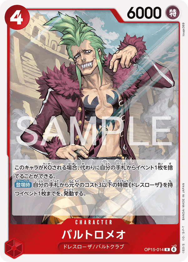 ONE PIECE CARD GAME OP15-014 R Bartolomeo