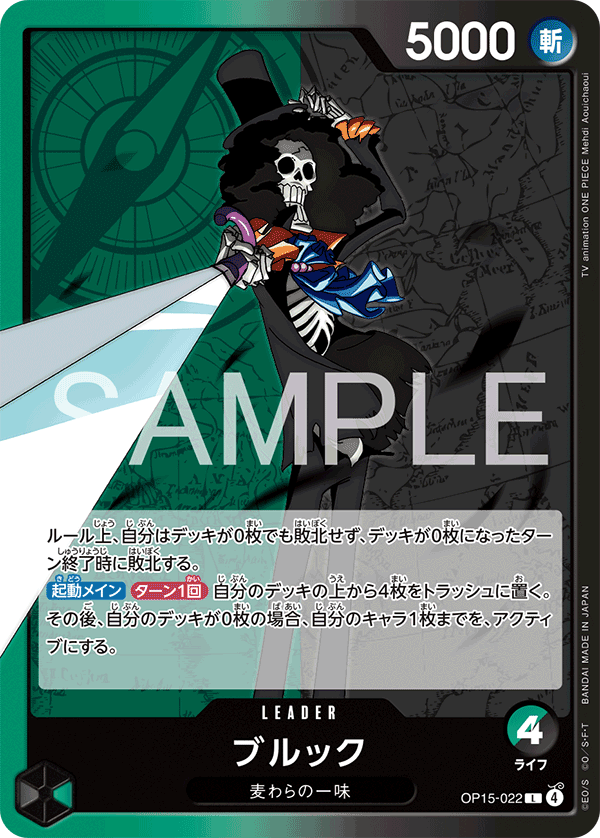 ONE PIECE CARD GAME OP15-022 L Brook