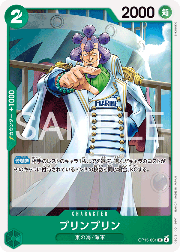 ONE PIECE CARD GAME OP15-031 C Purinpurin