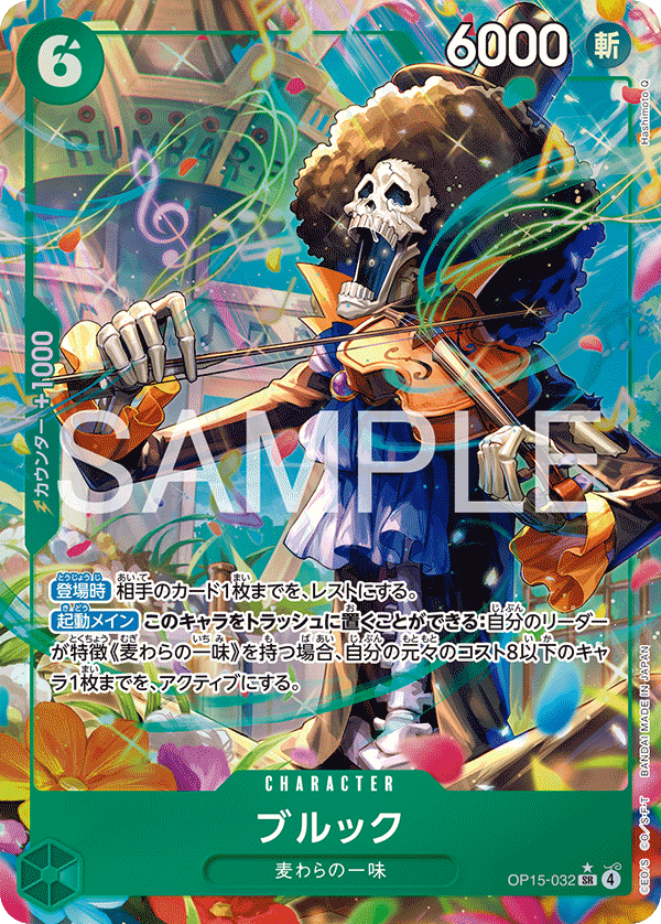 ONE PIECE CARD GAME OP15-032 SR Brook