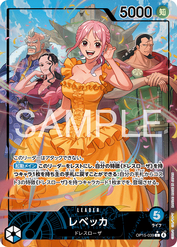 ONE PIECE CARD GAME 「Adventure on KAMI’s Island」 ONE PIECE CARD GAME OP15-039 Leader Parallel card Rebecca