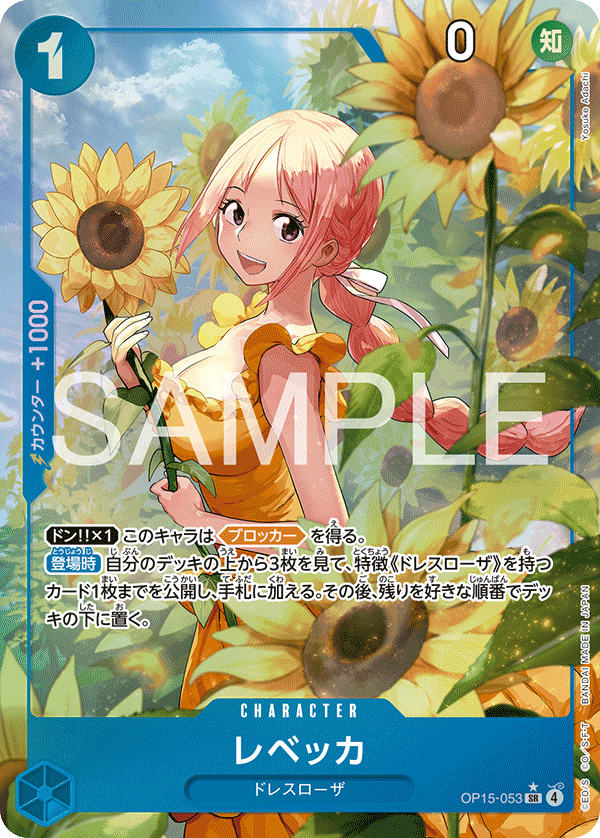 ONE PIECE CARD GAME 「Adventure on KAMI’s Island」 ONE PIECE CARD GAME OP15-053 Super Rare Parallel card Rebecca
