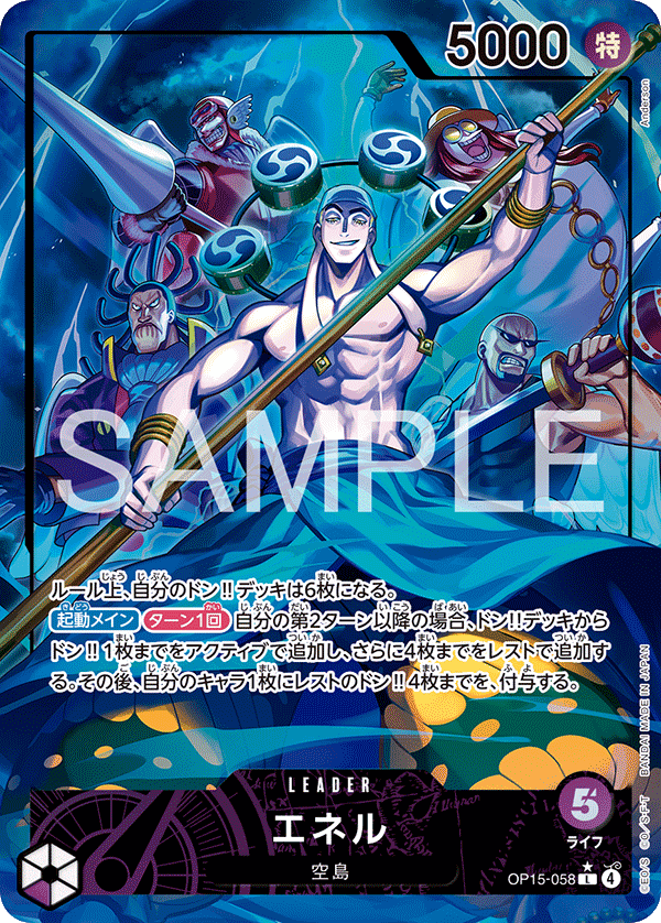 ONE PIECE CARD GAME OP15-058 L Enel