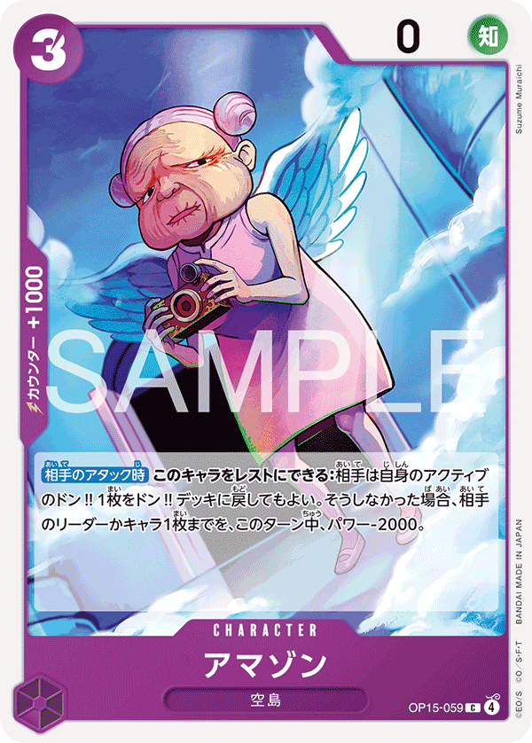ONE PIECE CARD GAME OP15-059 C Amazon