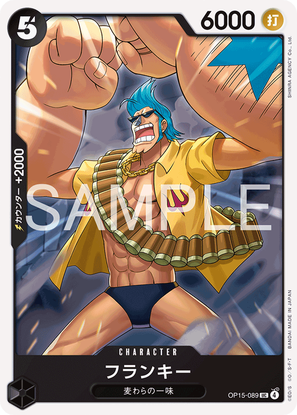 ONE PIECE CARD GAME 「Adventure on KAMI’s Island」 ONE PIECE CARD GAME OP15-089 Uncommon card Franky