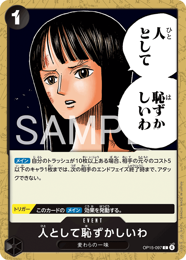 ONE PIECE CARD GAME 「Adventure on KAMI’s Island」 ONE PIECE CARD GAME OP15-097 Common card I Find It Embarrassing as a Human Being