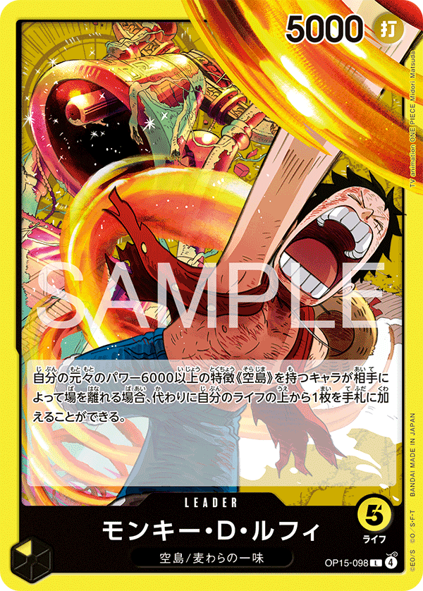 ONE PIECE CARD GAME 「Adventure on KAMI’s Island」 ONE PIECE CARD GAME OP15-098 Leader card Monkey D. Luffy