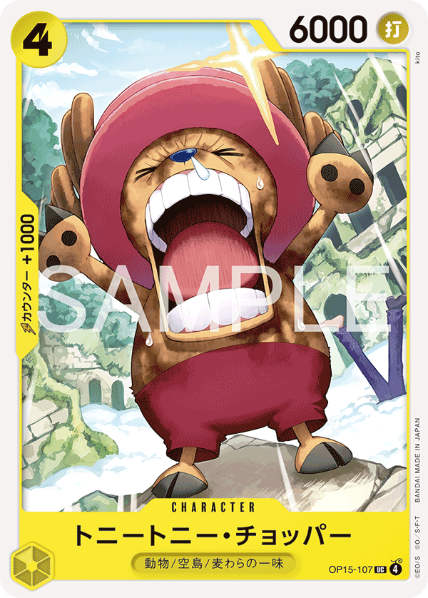 ONE PIECE CARD GAME 「Adventure on KAMI’s Island」 ONE PIECE CARD GAME OP15-107 Common card Tony Tony Chopper