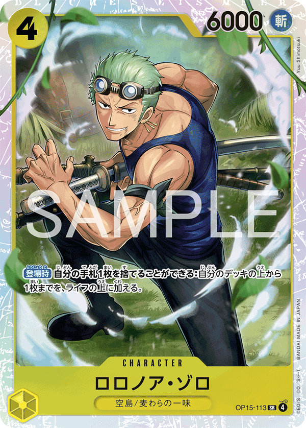 ONE PIECE CARD GAME OP15-113 SR Roronoa Zoro