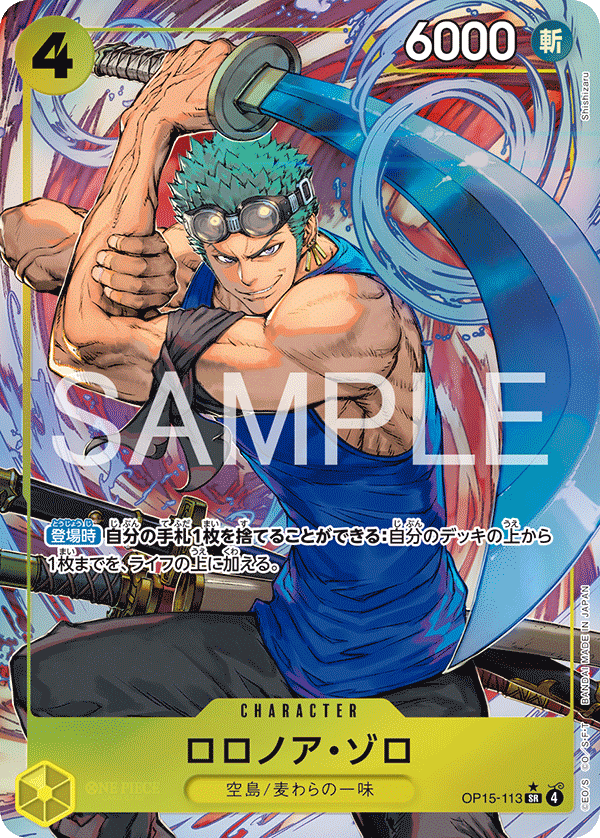 ONE PIECE CARD GAME OP15-113 SR Roronoa Zoro
