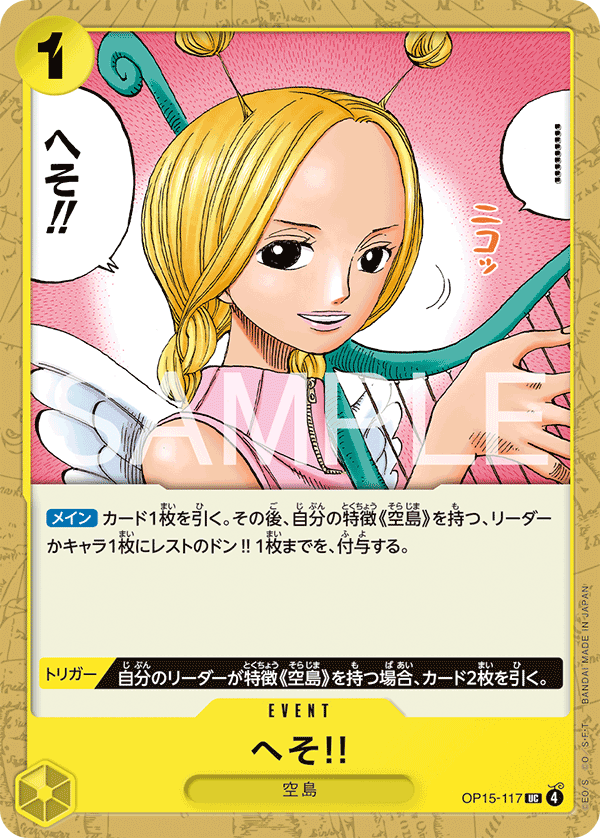one piece card game android ONE PIECE CARD GAME OP15-117 UC