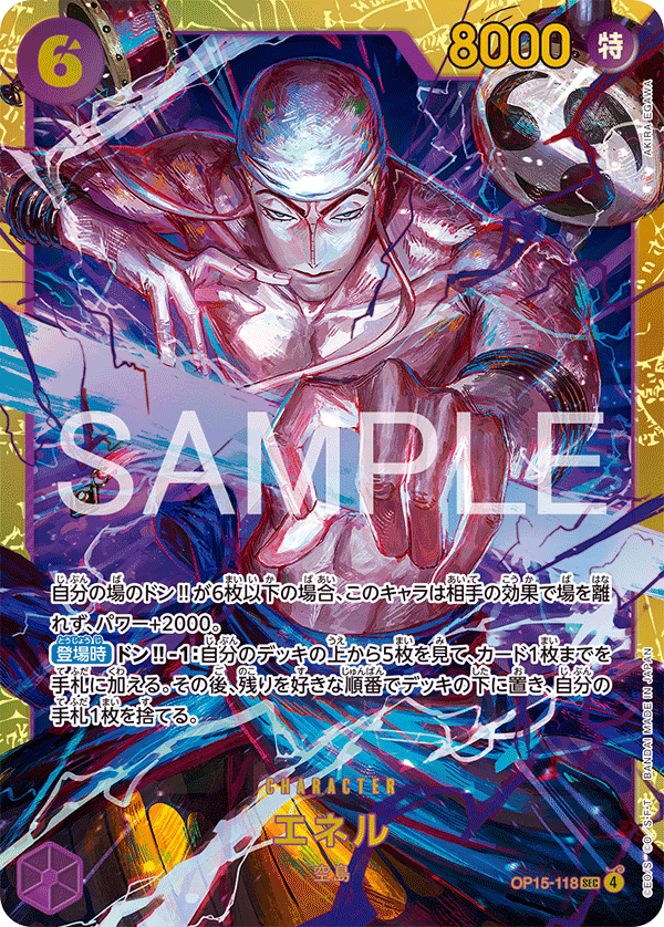 ONE PIECE CARD GAME エネルsec OP15-118まとめ売り ONE PIECE CARD GAME OP15-118 SEC Enel