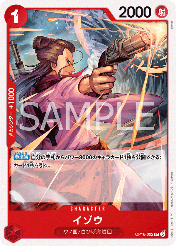 ONE PIECE CARD GAME OP16-002 UC Izo