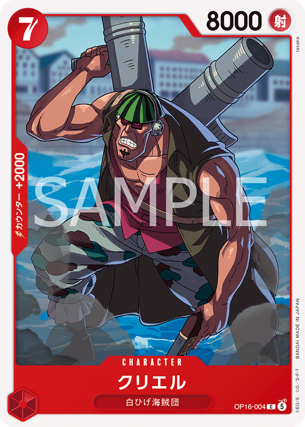 ONE PIECE CARD GAME OP16-004 C Curiel