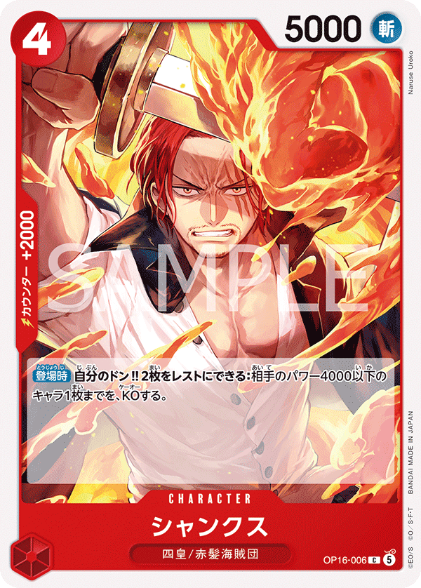 ONE PIECE CARD GAME OP16-006 C Shanks