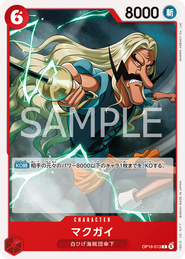 ONE PIECE CARD GAME OP16-013 C McGuy