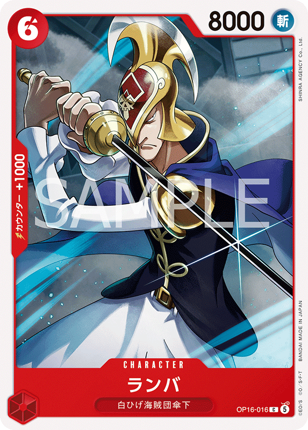ONE PIECE CARD GAME OP16-016 C Ramba