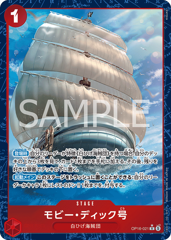 ONE PIECE CARD GAME OP16-021 R Parallel Moby Dick