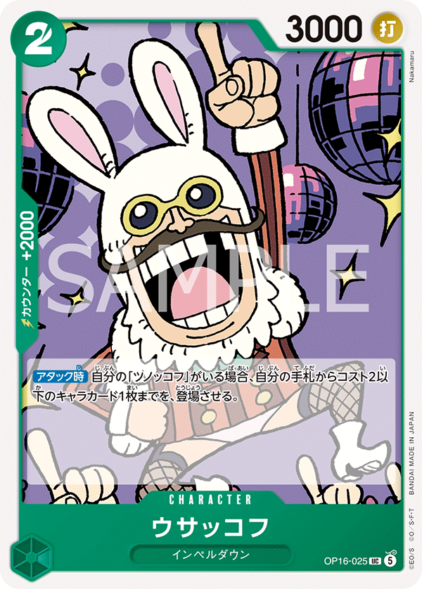 ONE PIECE CARD GAME OP16-025 UC Bunkov