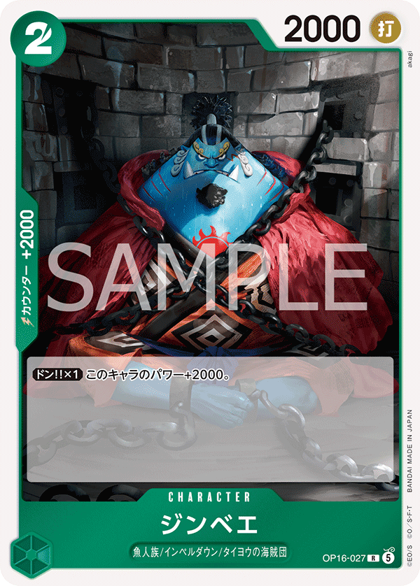ONE PIECE CARD GAME OP16-027 R Jinbe