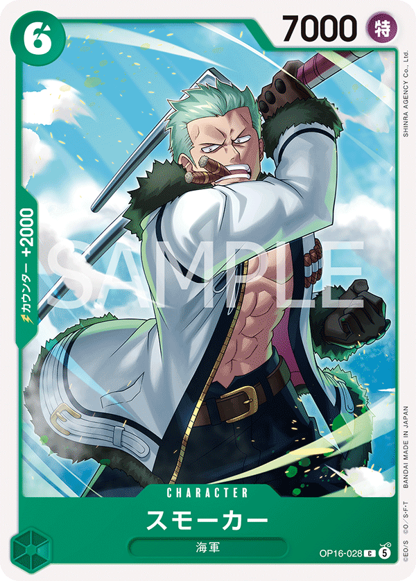 ONE PIECE CARD GAME OP16-028 C Smoker