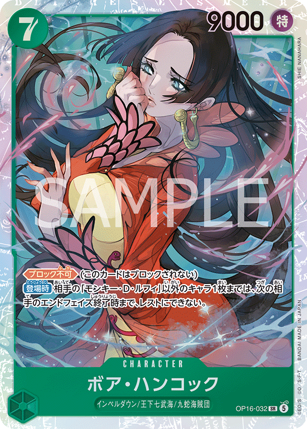 ONE PIECE CARD GAME OP16-032 SR Boa Hancock