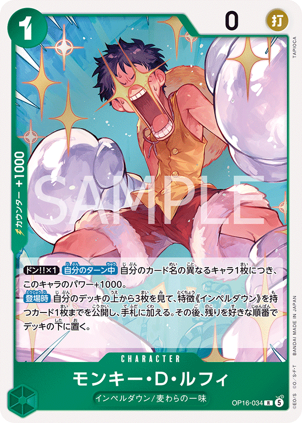 ONE PIECE CARD GAME OP16-034 R Monkey D. Luffy