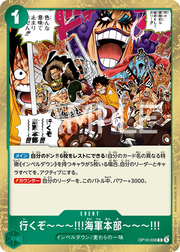 ONE PIECE CARD GAME OP16-038 R Let's Go!! To the Navy Headquarters!!