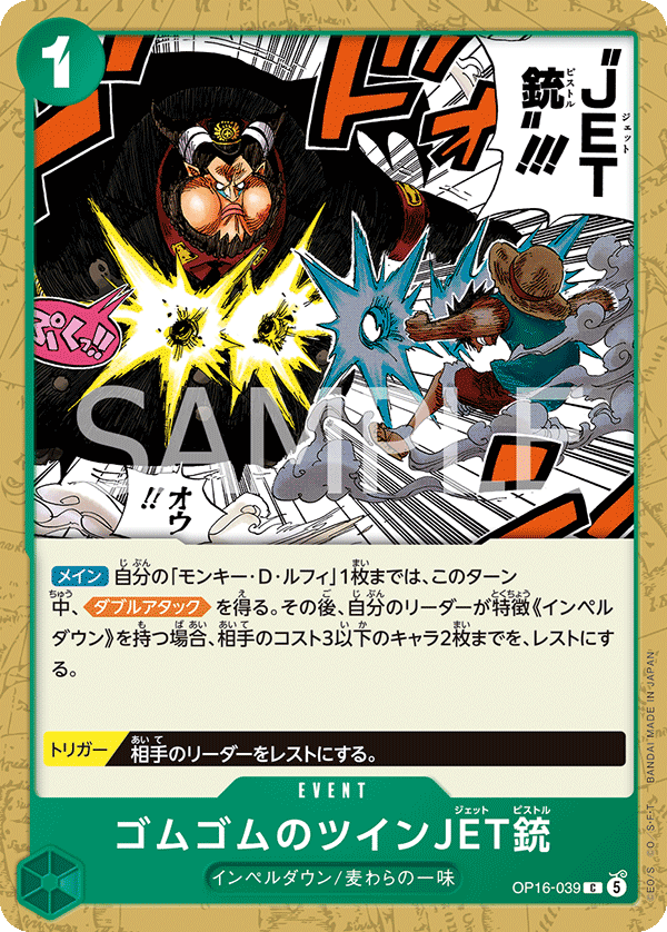 ONE PIECE CARD GAME OP16-039 C Gum-Gum Twin Jet Pistol