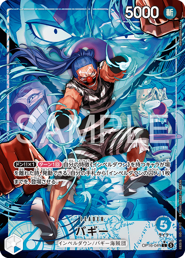 ONE PIECE CARD GAME OP16-041 L Parallel Buggy