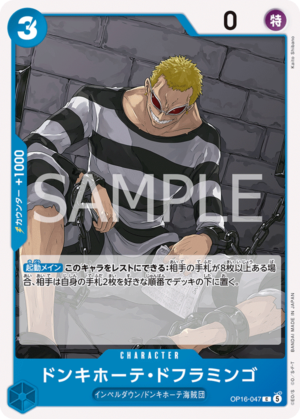 ONE PIECE CARD GAME OP16-047 C Donquixote Doflamingo