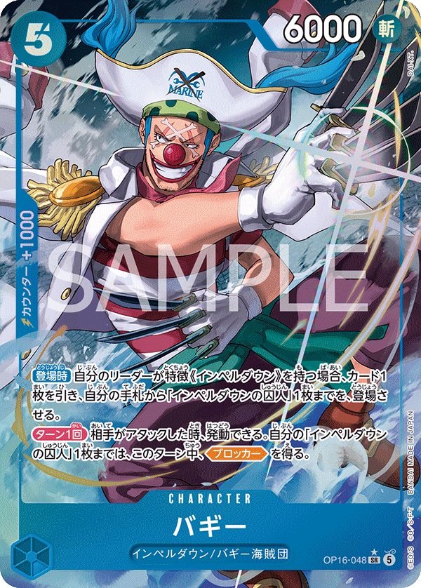 ONE PIECE CARD GAME OP16-048 SR Parallel Buggy