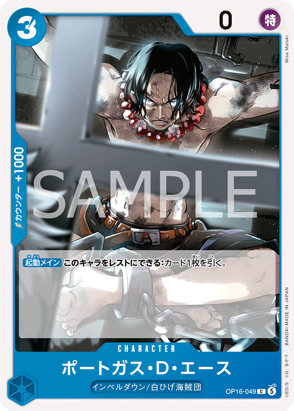 ONE PIECE CARD GAME OP16-049 C Portgas D. Ace