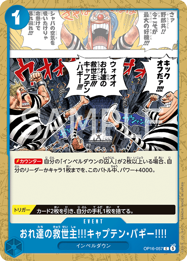 ONE PIECE CARD GAME OP16-057 C Captain Buggy's Our Savior!!