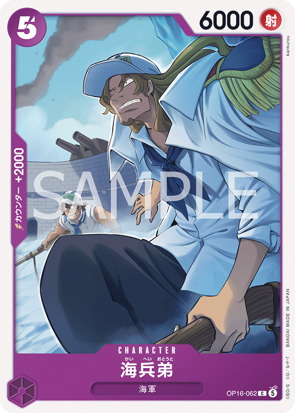 one piece card game marine ONE PIECE CARD GAME OP16-062 C Younger Brother Marine